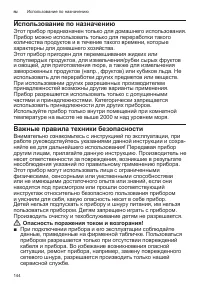 Страница 144