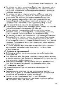 Страница 145