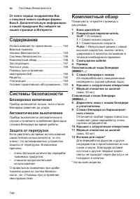 Страница 146