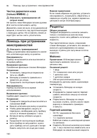 Страница 150