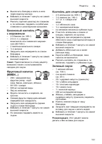 Страница 151