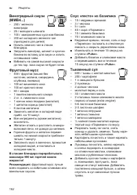 Страница 152