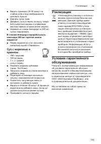 Страница 153