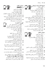 Страница 159