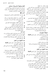 Страница 162