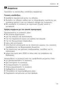 Страница 145