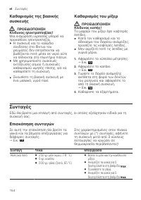 Страница 154