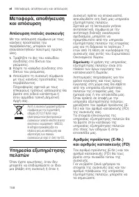 Страница 158