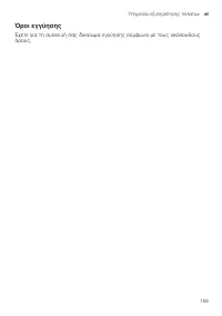 Страница 159