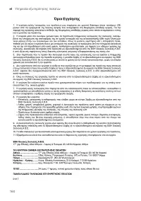 Страница 160