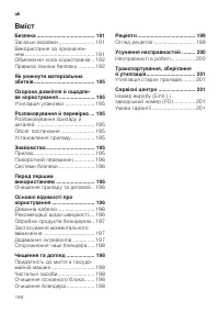 Страница 190