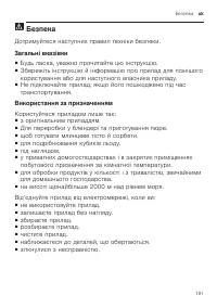 Страница 191