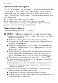 Страница 192