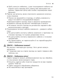 Страница 193