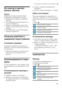 Страница 195