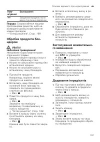 Страница 197