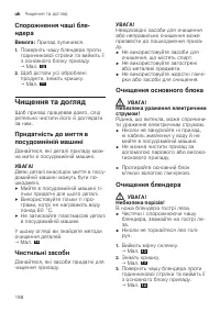 Страница 198