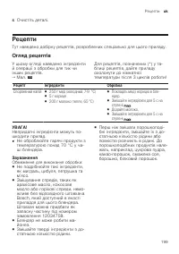 Страница 199