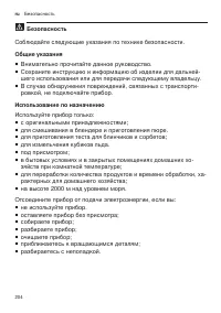 Страница 204