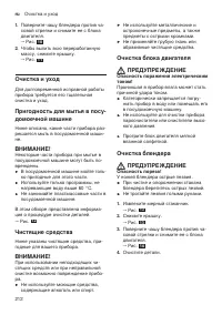 Страница 212