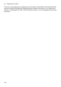 Страница 216