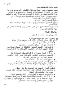 Страница 222