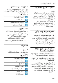 Страница 225