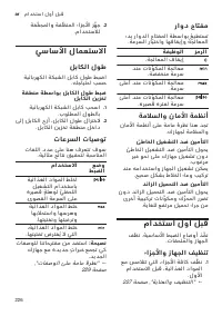 Страница 226