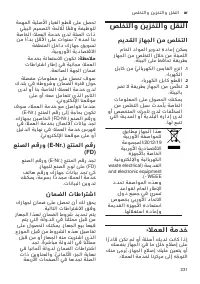 Страница 231