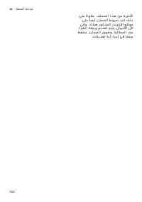 Страница 232