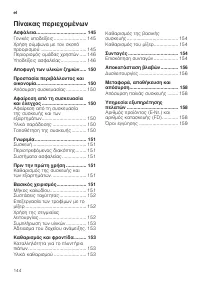 Страница 144