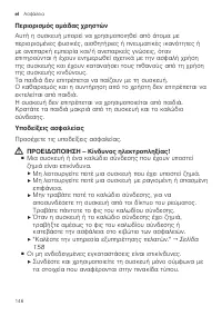 Страница 146