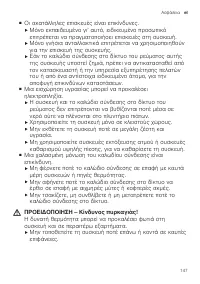 Страница 147