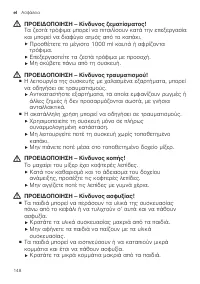 Страница 148