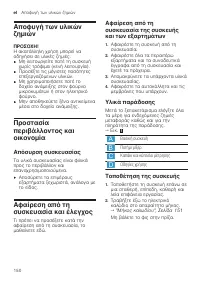 Страница 150