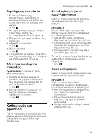 Страница 153