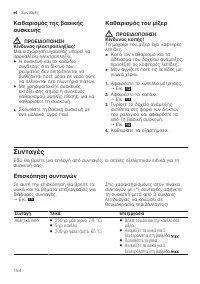 Страница 154