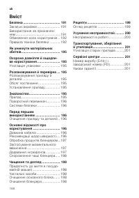 Страница 190