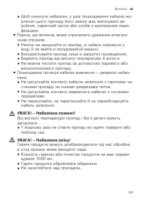 Страница 193