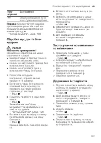 Страница 197