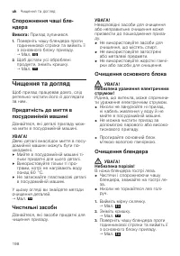 Страница 198