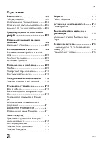 Страница 203