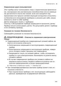 Страница 205