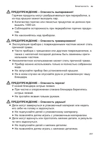 Страница 207