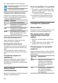 Страница 210