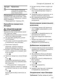 Страница 211