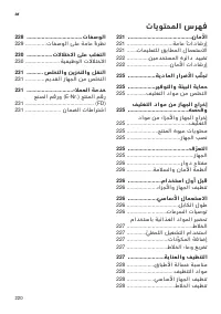 Страница 220