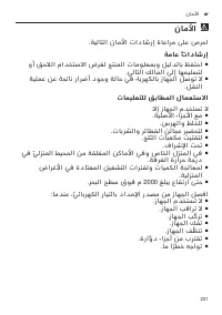 Страница 221