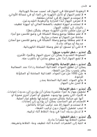 Страница 223