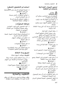 Страница 227